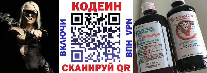 Кодеин напиток Lean (лин)  Белёв 
