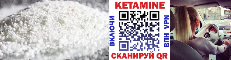 что такое   Белёв  Кетамин VHQ 