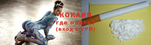 кокаин Армянск