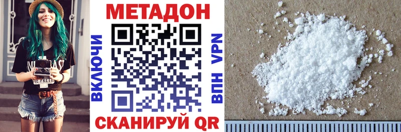 Метадон VHQ  Белёв 