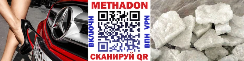 Метадон methadone Белёв